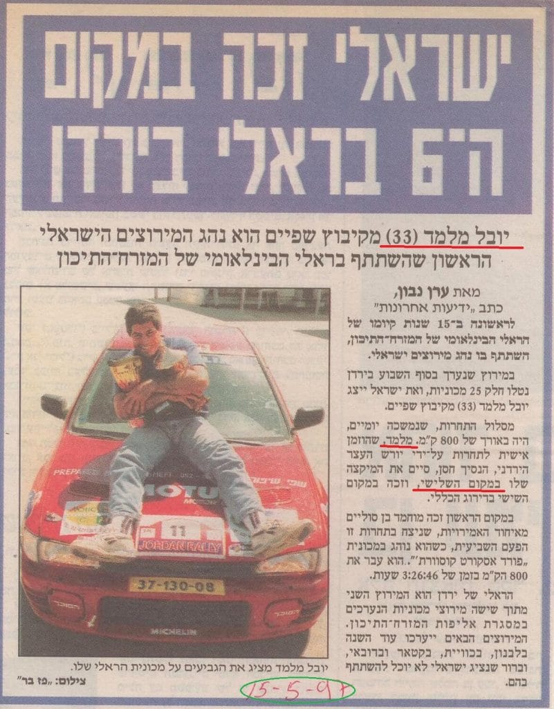 יובל-מלמד-014-1