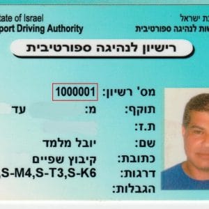 רישיון לנהיגה ספורטיבית