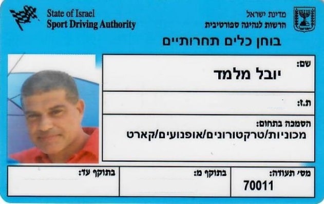 רישיון קורס בוחנים